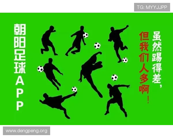 下载千亿球友会APP享受个性化足球资讯推送和专属社区互动服务