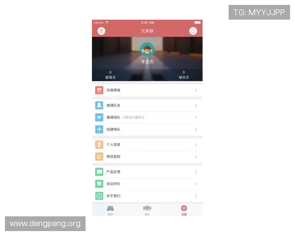 球盟会APP下载后如何快速激活账号，提供详细操作流程和常见问题解答