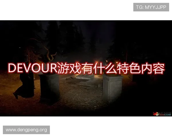 球盟会官方网站全面介绍游戏特色、最新活动及玩家交流平台详尽解析