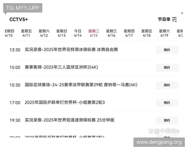 2026足球世界杯赛程时间表完整版，帮助球迷合理规划观赛和出行计划