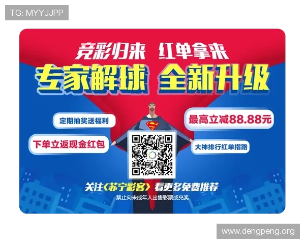 500万足球竞彩网官方渠道助你轻松掌握最新足球比赛数据与投注指南