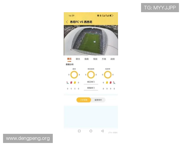 500足球比分网提供最新最全的足球比分实时更新服务满足足球迷的即时比分查询需求