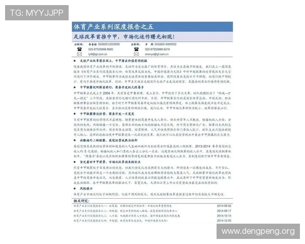 bob足球官网的最新新闻报道和深度分析帮助你把握足球行业动态
