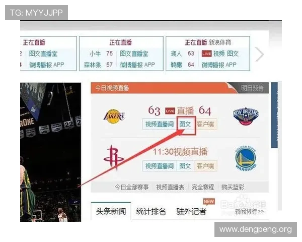 球友直播在线直播nba赛事免费在线看,支持多平台多设备观看体验 球友直播在线直播nba赛事免费在线看,支持多平台多设备观看体验