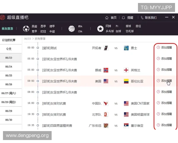 千亿球友会官网首页登录平台提供赛事直播与回放功能满足用户多样化需求