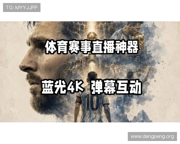 优质u球体育直播平台推荐，实时高清赛事在线观看体验全方位提升