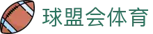 球盟会体育首页｜足球直播、平台服务与赛事内容聚合